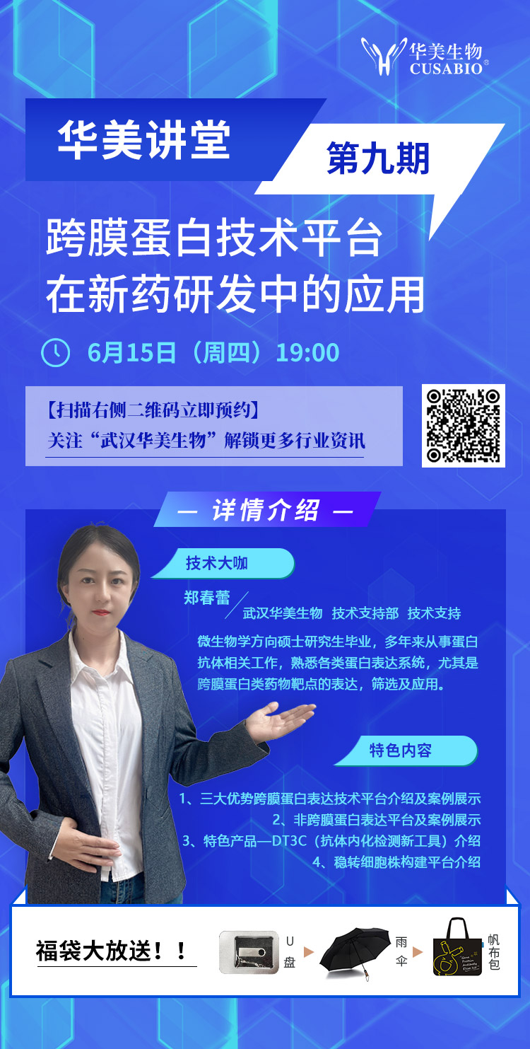 華美直播